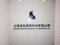 热烈庆祝上海震航国际物流有限公司中文网站正式上线!